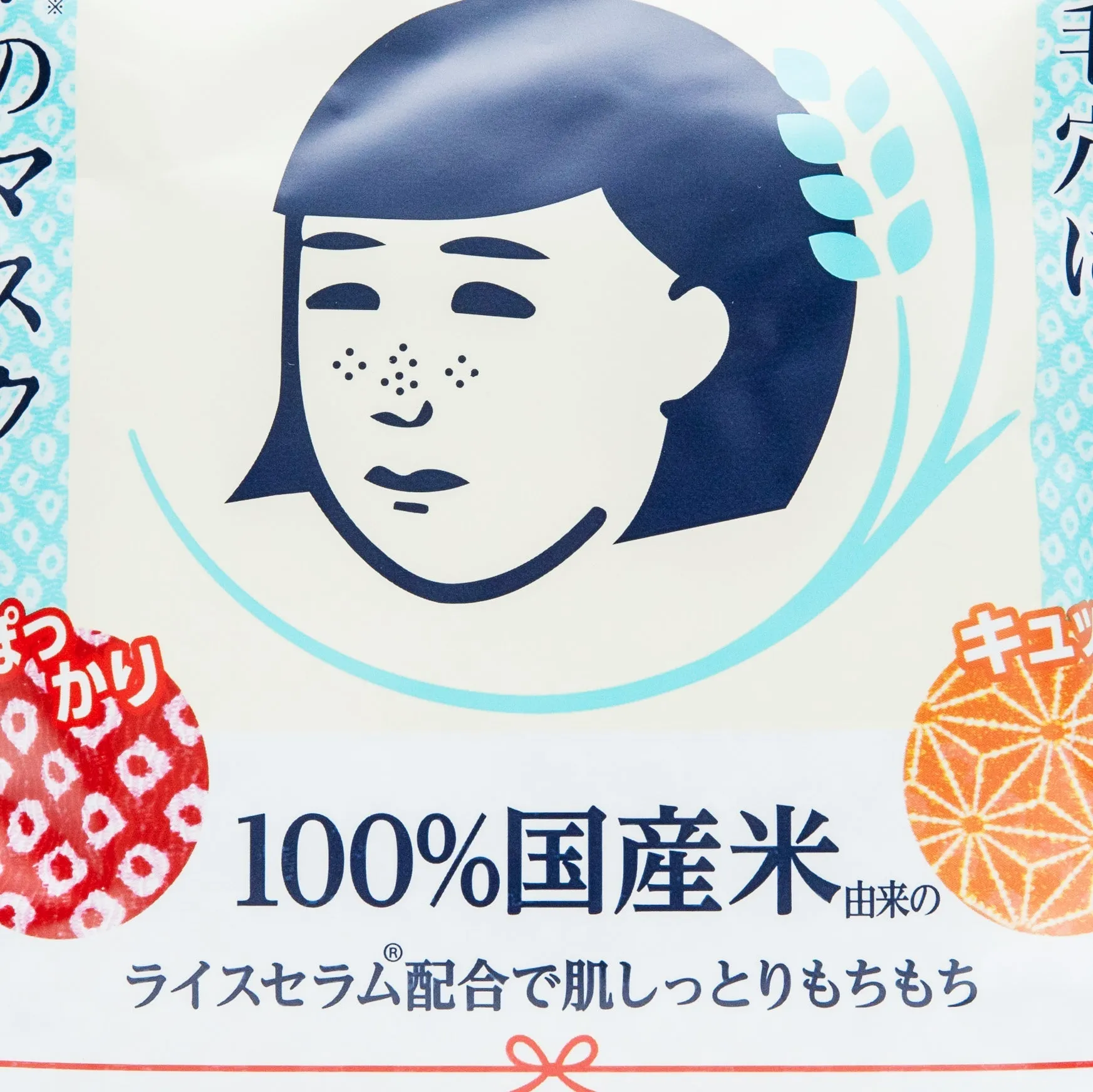 Ishizawa Keana Rice Masks (10 Sheets)