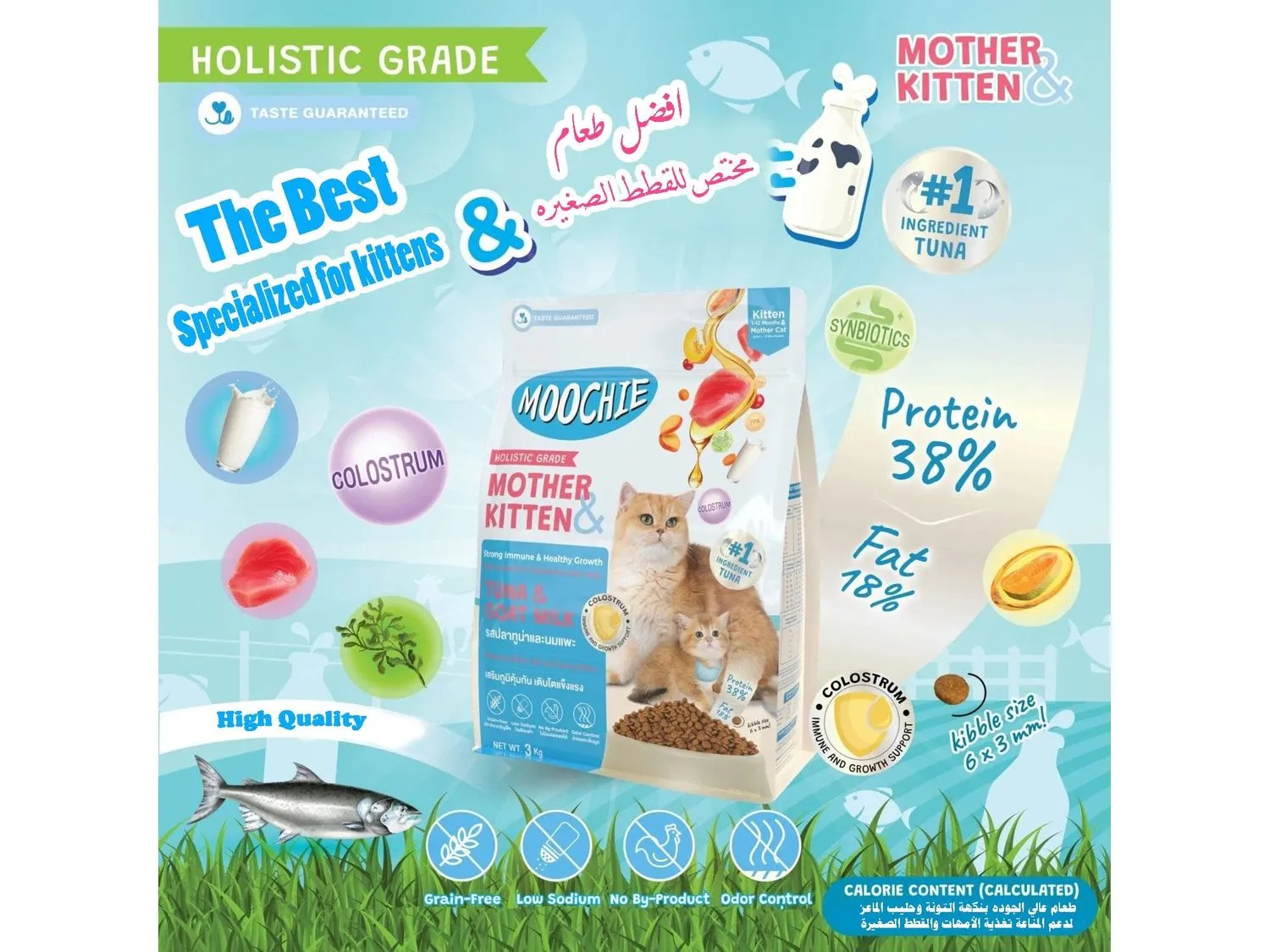 MOOCHIE MOTHER & KITTEN CAT FOOD TUNA & GOAT MILK FLAVOUR 1.2kg