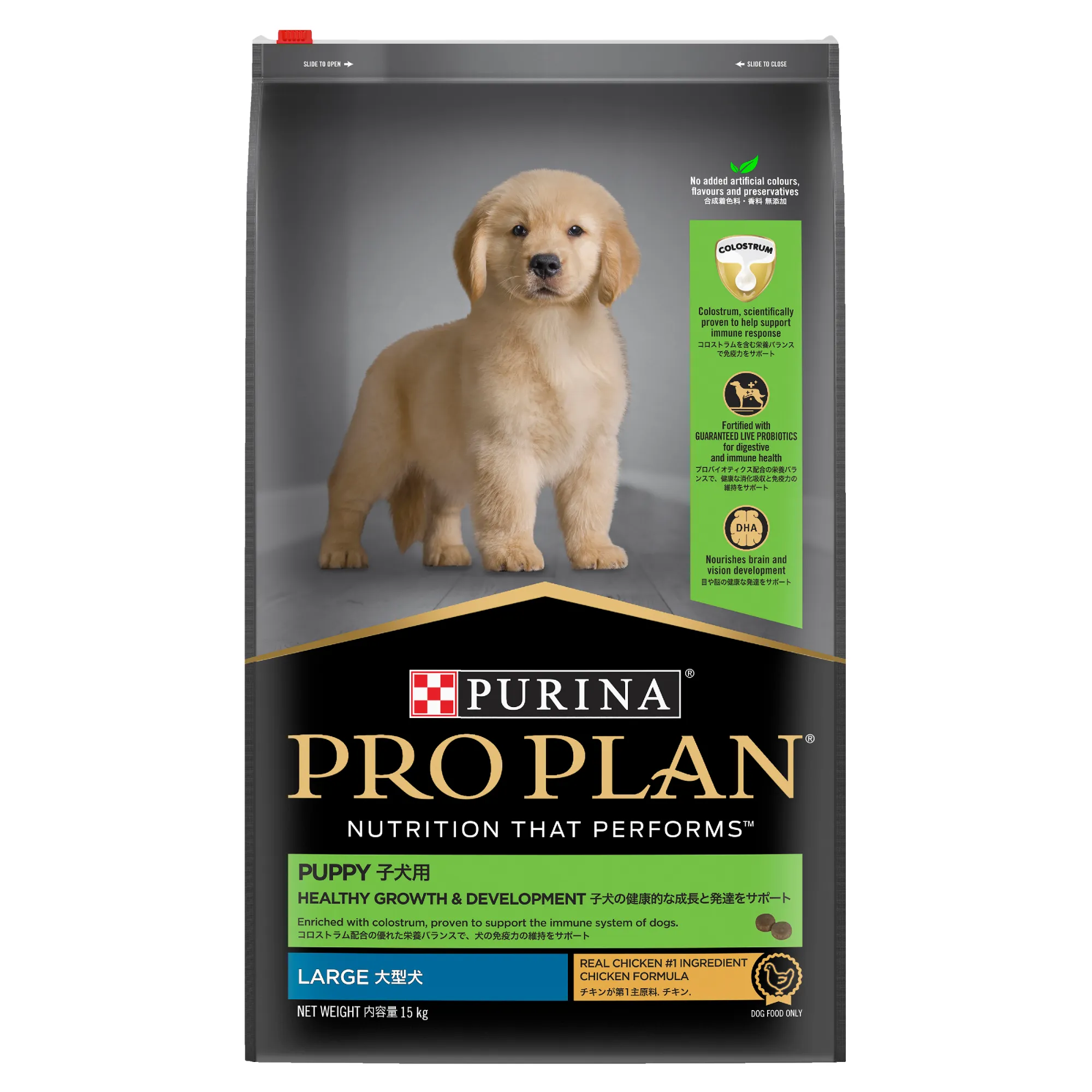 Pro Plan Healthy Growth and Development Puppy Chicken Large Breed Dry Dog Food 15kg