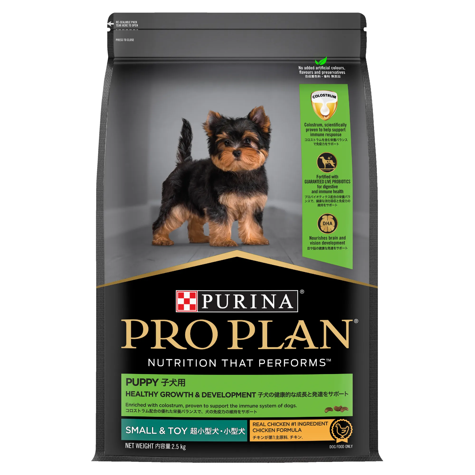 Pro Plan Puppy Healthy Growth Chicken Small & Toy Breed Dry Dog Food